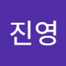 조진영