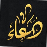 Duaa Alamri