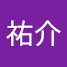 上村祐介