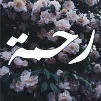 Rahma Alfarra