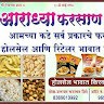 Datta Shinde