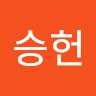 지승헌