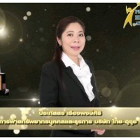 Prapassorn Ruangphongsiri
