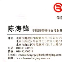 陈涛锋