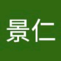 徐景仁