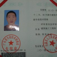 吴春荣