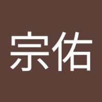 謝宗佑