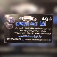 Ibram Saad