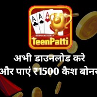 Teen Patti Master App