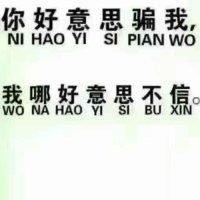 余志芳