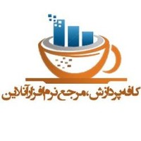 کافه پردازش