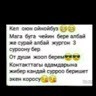 Асанбай Асо