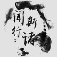 张伟波