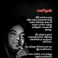 Renuga Ganesan