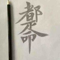 褚利海