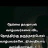Ram Ramar