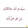 Nermeen Rashed