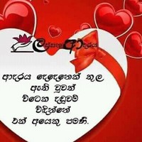 Gayan Randika