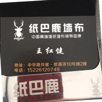 王红健