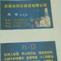 高强强