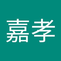 中谷嘉孝