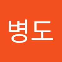 송병도