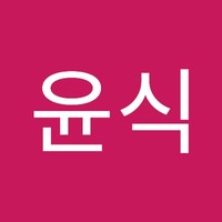최윤식