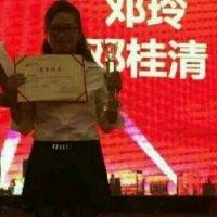 邓桂清