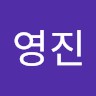 장영진