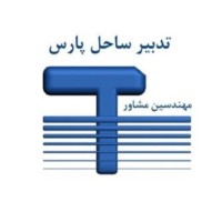 Tadbir Sahel Pars تدبیر ساحل پارس