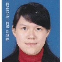 刘慧烨