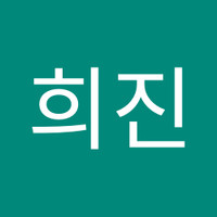 유희진