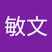 篠原敏文