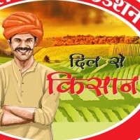 Fasal Kranti Foundation