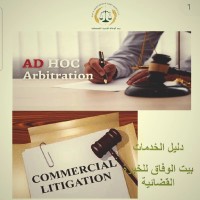 Amjad Al Baik