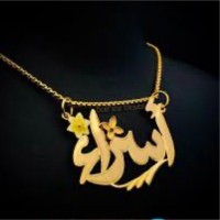 Israa Ezzeldeen