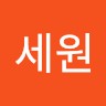 허세원