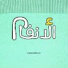 Anfal Omar