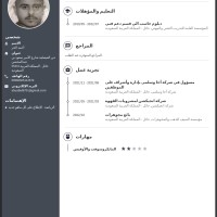 احمد الحر