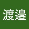 渡邉智津子