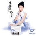 Qachen1 Chen