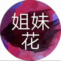 魏文莉