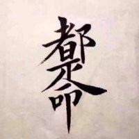 廖健慧