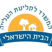 Israeli-House Consulate General of Israel - Boston