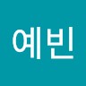 윤예빈