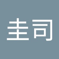 岡本圭司