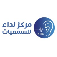 مركز نداء للسمعيات Nidaa Hearing Center