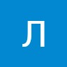Лили Тодорова