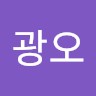 노광오