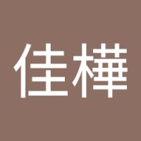 呂佳樺